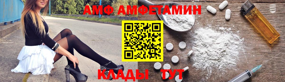 Амфетамин  мега как зайти  Вход с VPN  Amphetamine Premium  Октябрьский  Амфетамин 