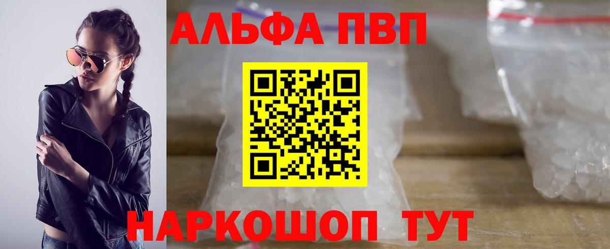 Alpha-PVP Соль Октябрьский