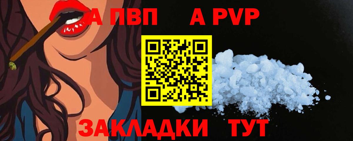 Октябрьский  A-PVP кристаллы  наркошоп  A-PVP мука  Вход с VPN  Alfa_PVP кристаллы 