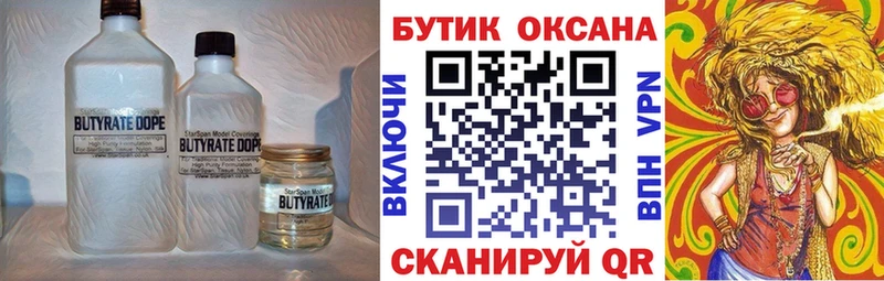 БУТИРАТ оксана  Октябрьский 