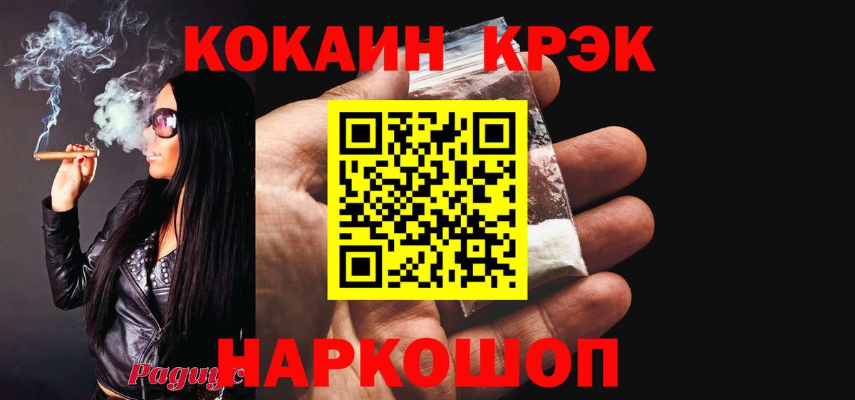 КОКАИН Эквадор  Вход с VPN  Октябрьский  Кокаин 99% 