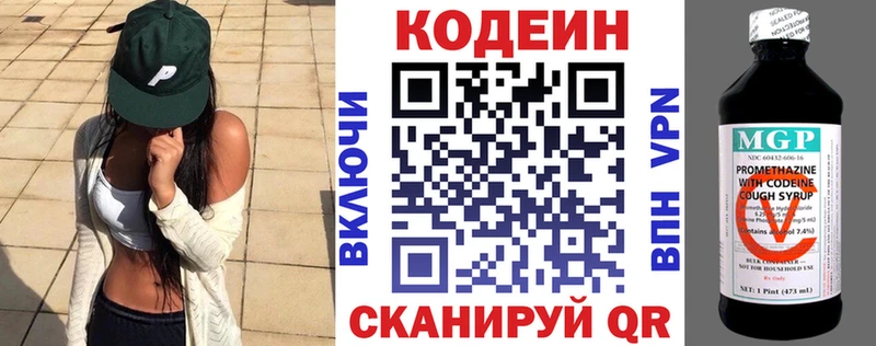 Кодеиновый сироп Lean Purple Drank  Октябрьский 