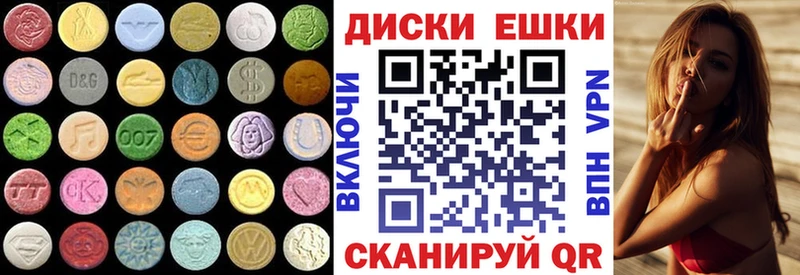 ЭКСТАЗИ круглые Октябрьский