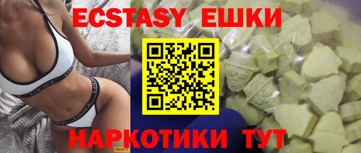 Ecstasy  Вход с VPN  Ecstasy диски  Октябрьский  Ecstasy 99% 