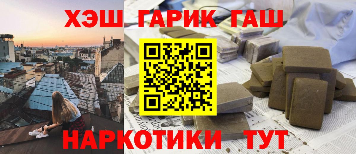 ГАШ хэш Октябрьский