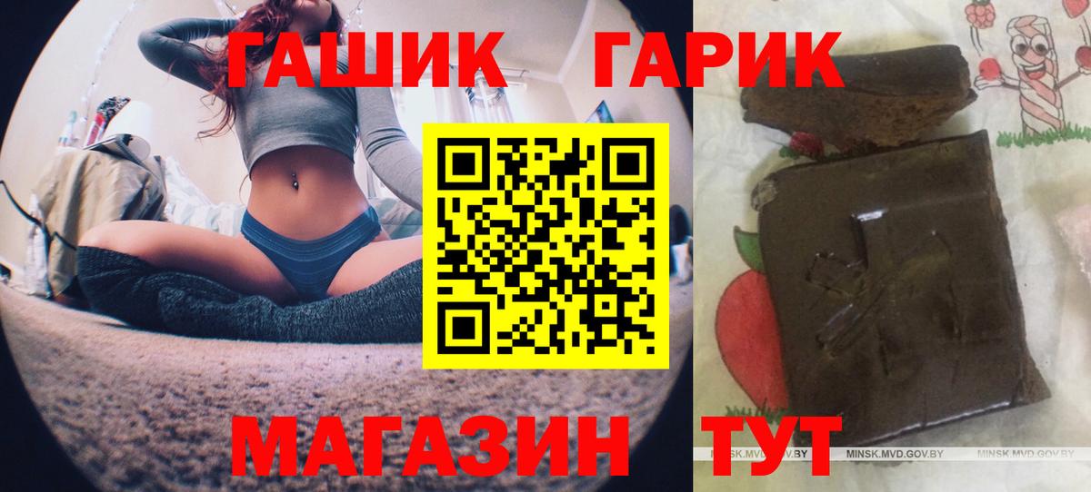 ГАШИШ AMNESIA HAZE  Гашиш  Октябрьский  Гашиш hashish  Вход с VPN 