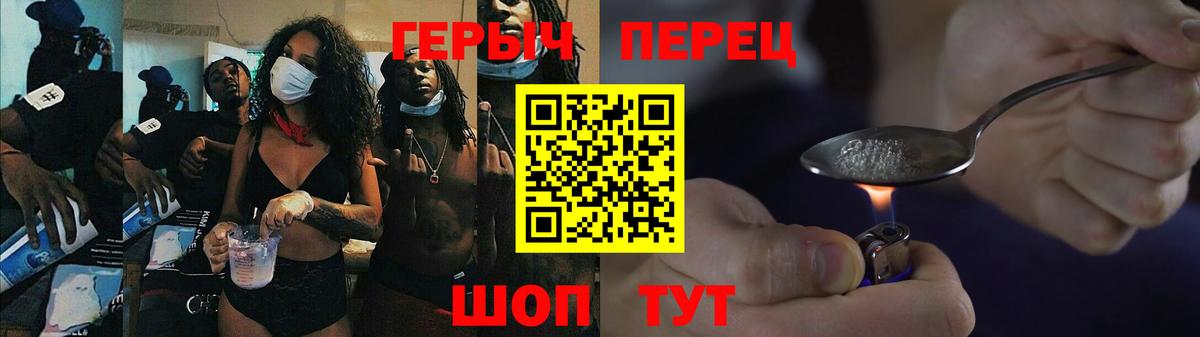 ГЕРОИН гречка  Вход с VPN  ГЕРОИН  Октябрьский 