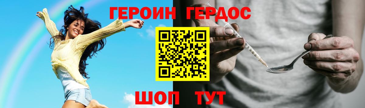 ГЕРОИН гречка Октябрьский