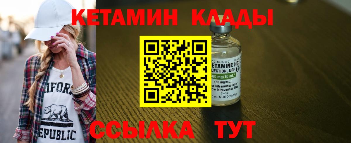 Октябрьский  Кетамин ketamine  Вход с VPN 