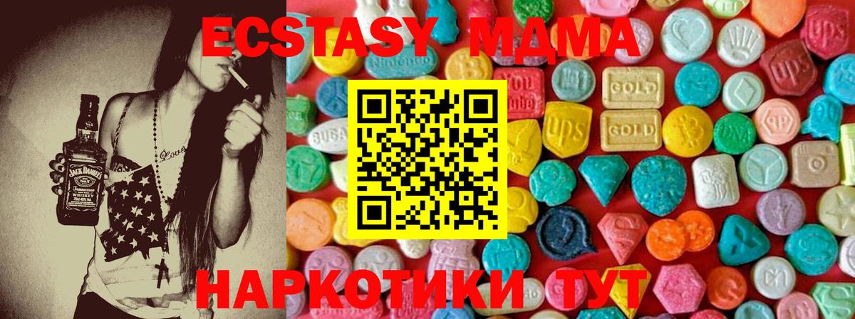 MDMA  MDMA молли  Вход с VPN  Октябрьский  МДМА молли 