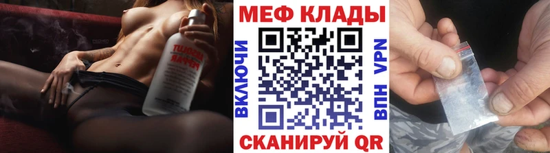 Мефедрон  Октябрьский