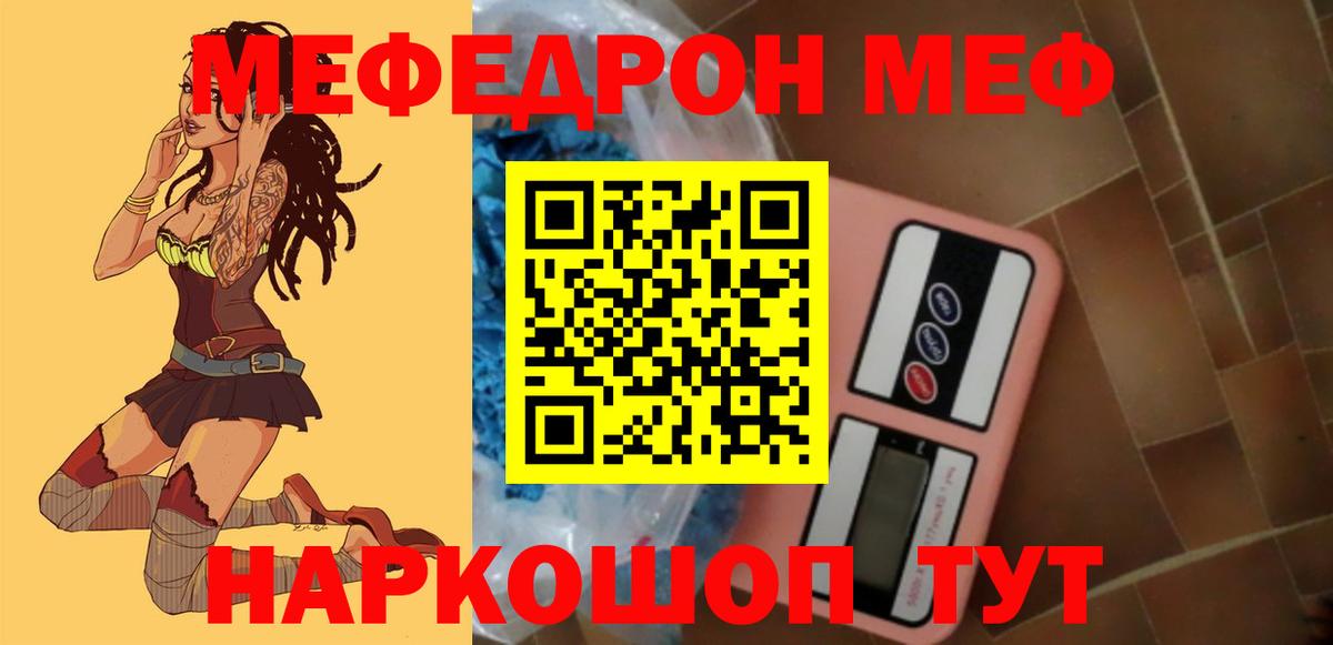 МЕФ  МЕФ  Вход с VPN  Октябрьский  Меф VHQ  Мефедрон мяу мяу 