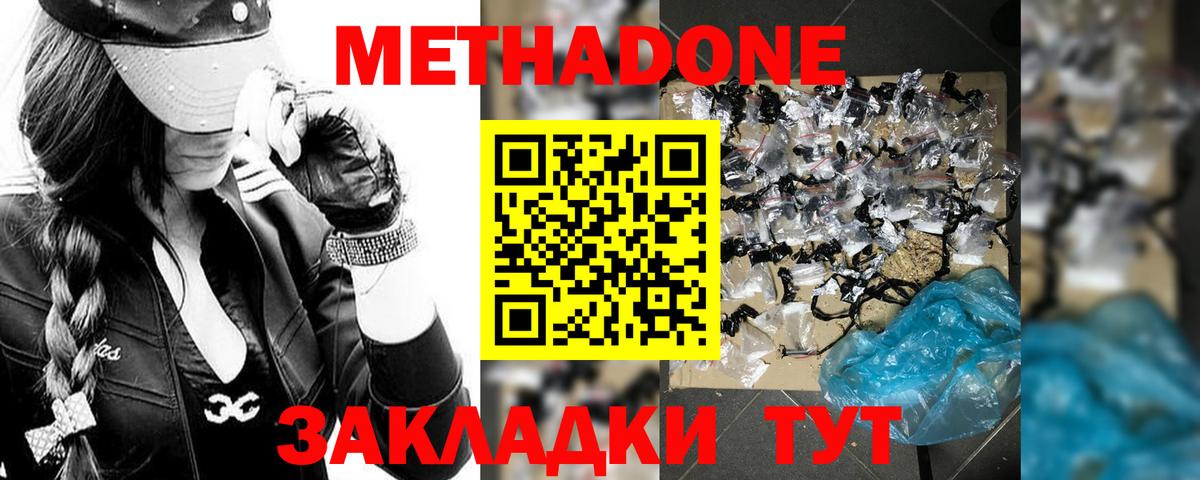 Октябрьский  mega вход  Вход с VPN  МЕТАДОН methadone  Метадон methadone 