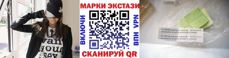 Марки 25I-NBOMe 1,5мг  Октябрьский 