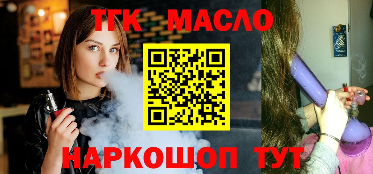 Дистиллят ТГК вейп Октябрьский