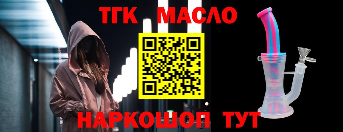 Октябрьский  Дистиллят ТГК вейп  Вход с VPN  ТГК Wax 